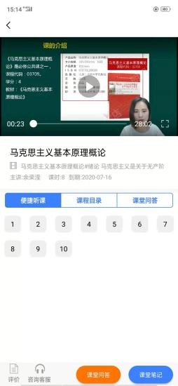 自考之家软件图2