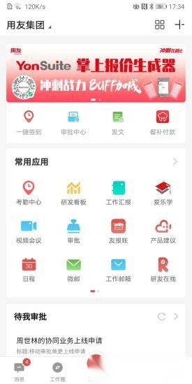 友空间手机版图1