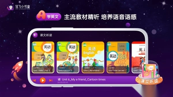 讯飞小书童最新版