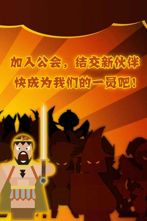 单词英雄最新版图2