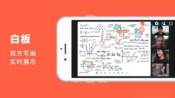 ImClass家长端图1