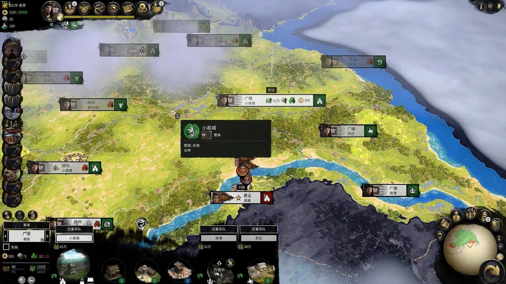 全战三国修改器(2)