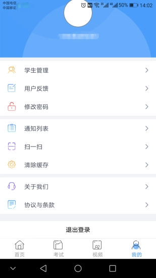 乐培家长软件图2