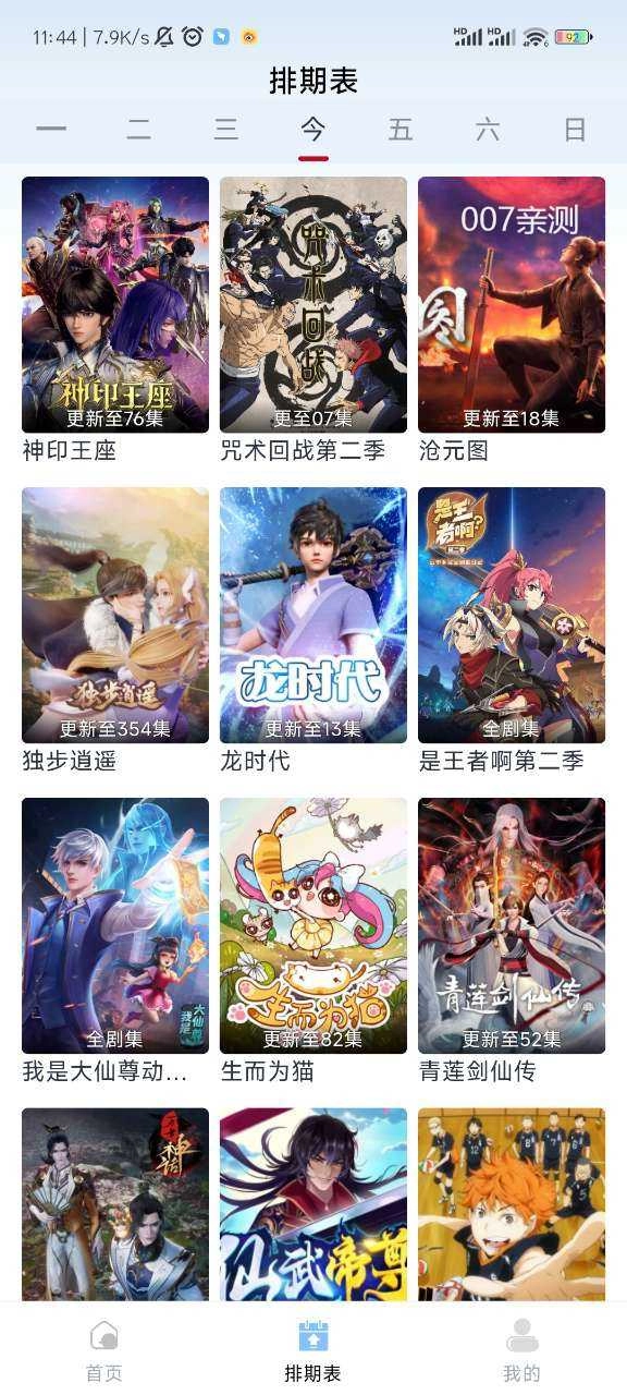 小老虎影视最新版截图2