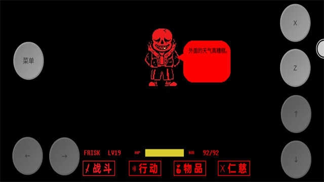 傳說之下三重審判中文版圖3