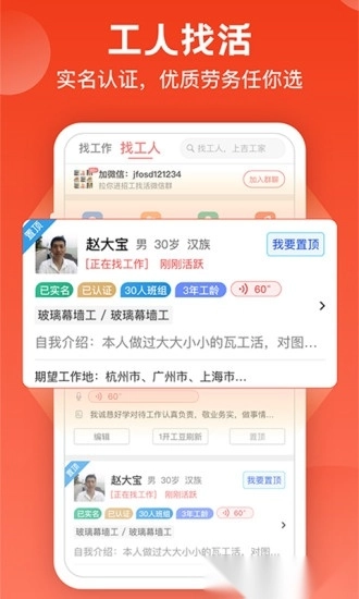 吉工家最新版图3