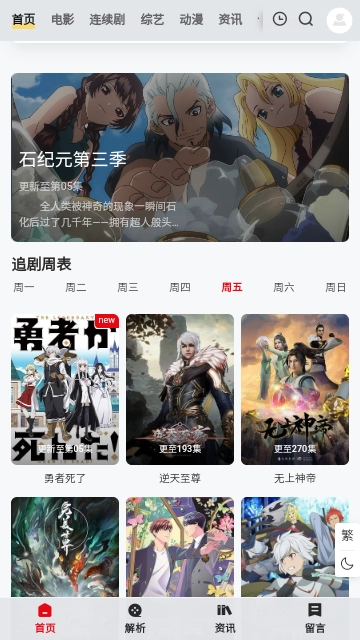 小白网巴士TV图1