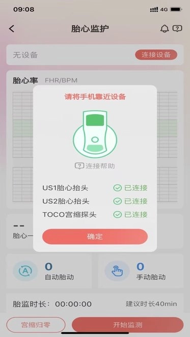 理邦e健康手机版图2