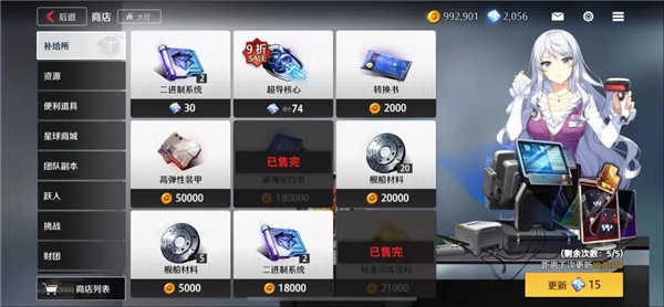 异界事务所最新版图2