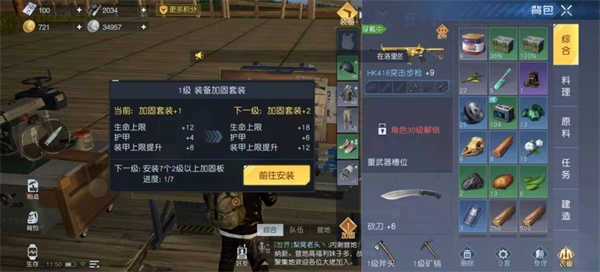 黎明觉醒2025最新版图2