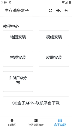 生存战争盒子最新版图1