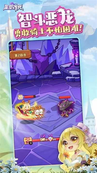 星空时代安卓版图1