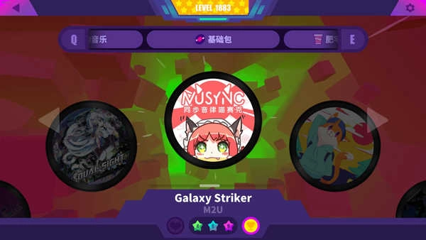 喵斯快跑安卓版图2