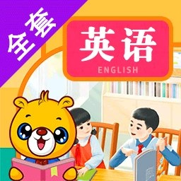 小学PEP英语同步手机版
