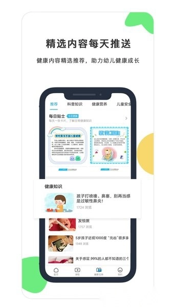 贝比壮健康宝(1)