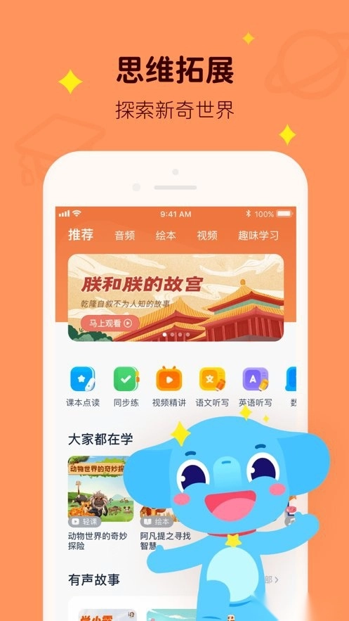 小盒学习软件图1