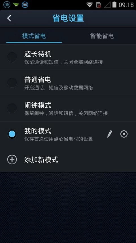 點(diǎn)心省電圖1