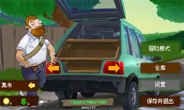 戴夫大战僵尸2026最新版图5