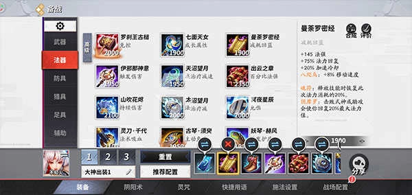 决战平安京2025中文版(2)