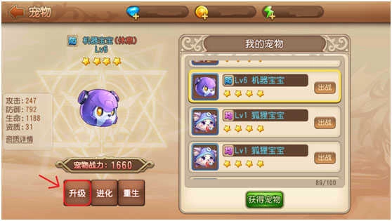 弹弹岛2正版图3