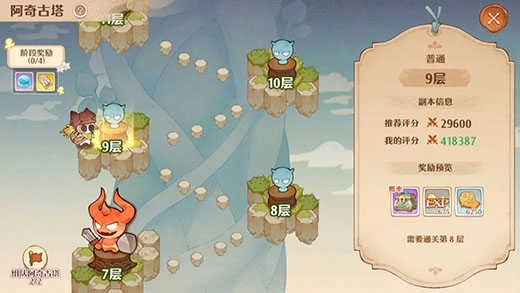 森之国度正版图2