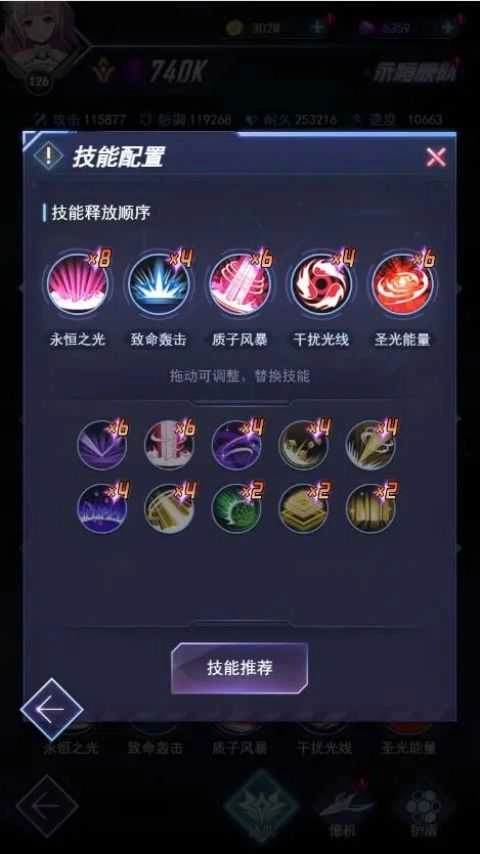 王牌星艦最新版截圖0