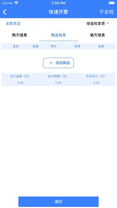 智云e票手机版图3