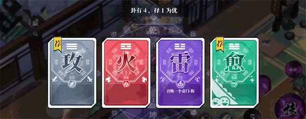 奇门之上最新版图2