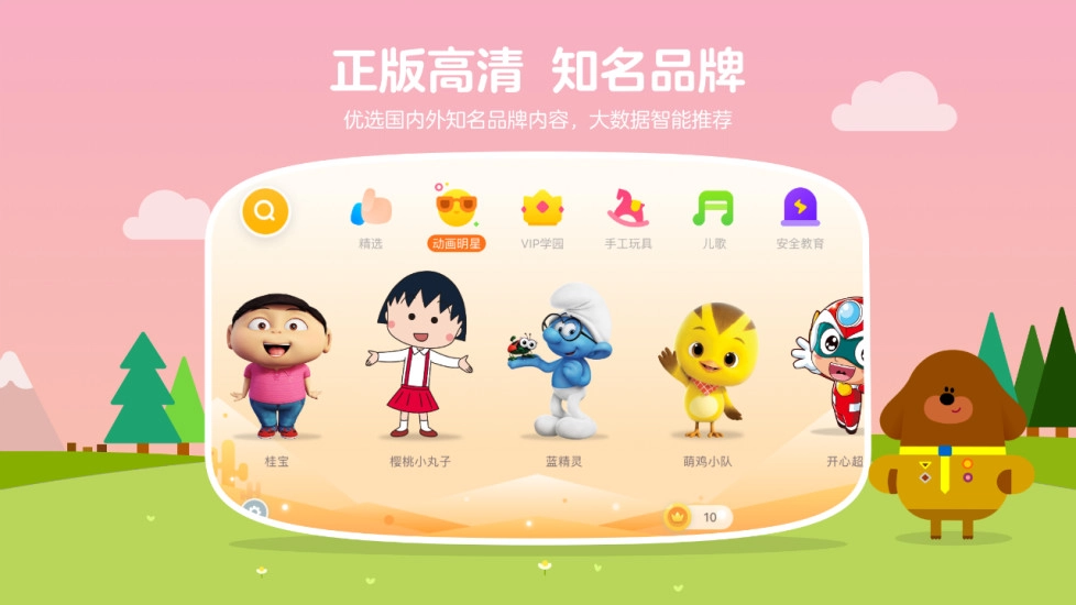 小小优酷手机版