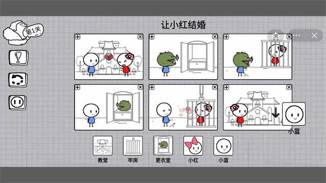 脑洞人大冒险手机版图4