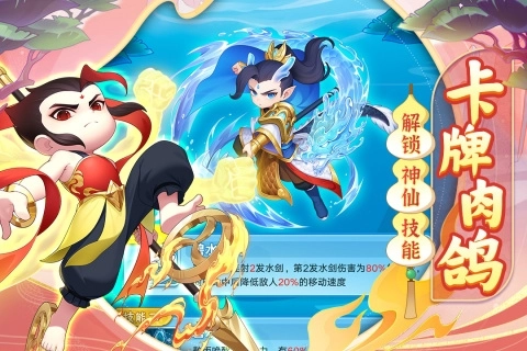 葫芦娃大作战最新版图3