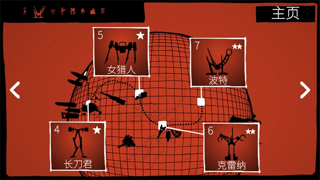 战巡大作战中文版(3)