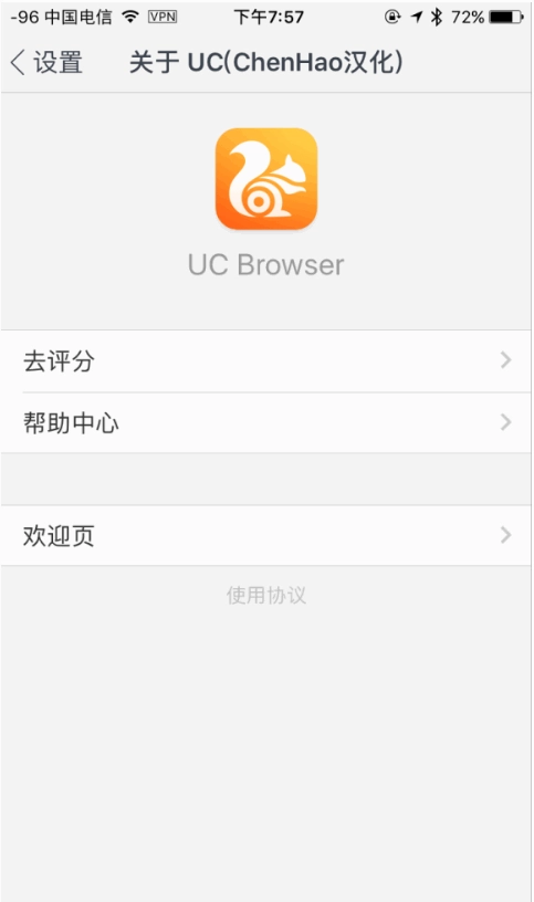 手机UC浏览器旧版图4
