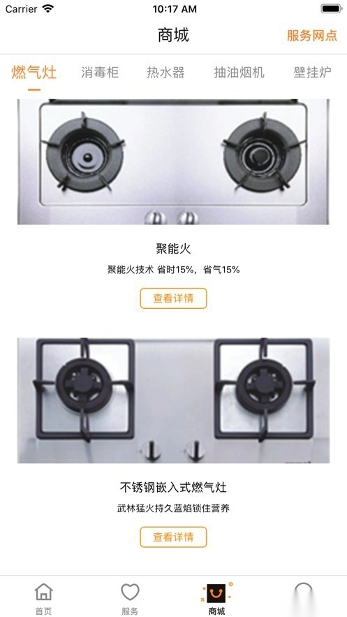 成都燃气最新版图2