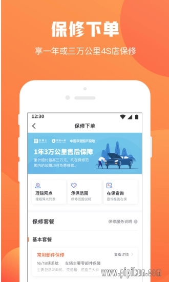查博士二手车服务软件图2