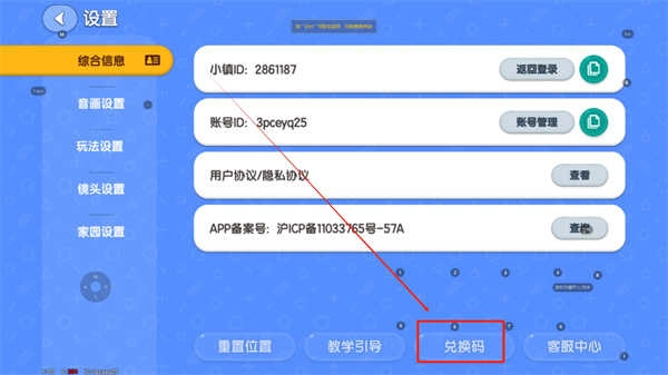 心动小镇手机版图2