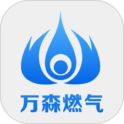 万森燃气软件 v1.63 安卓版