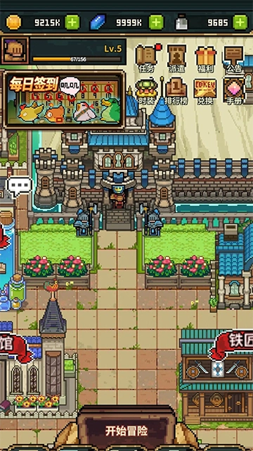 从零开始的大冒险手机版图4