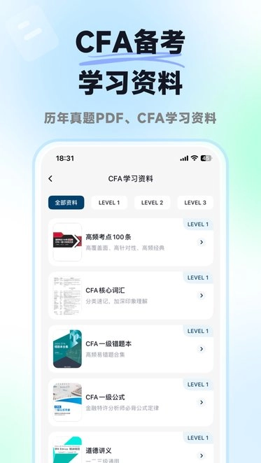 揽星cfa 图4