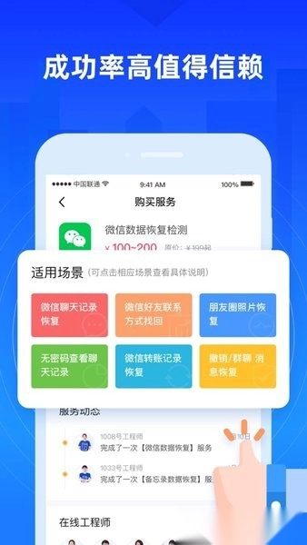 果师兄恢复大师图2