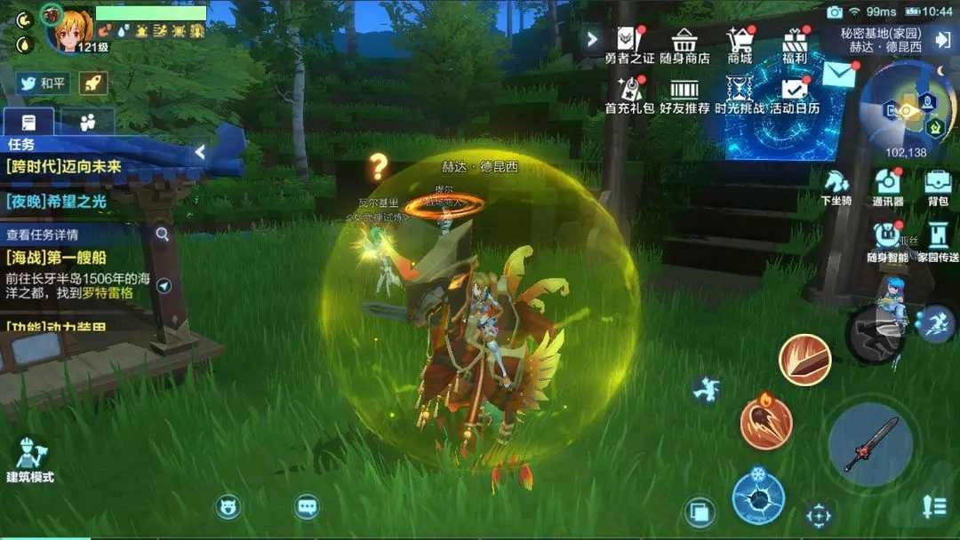 我的起源安卓版-4