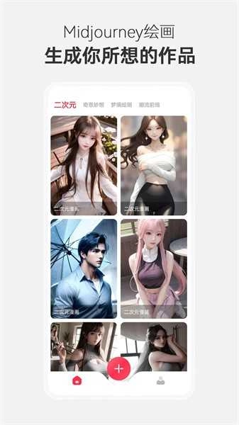 midjourney中文版(4)
