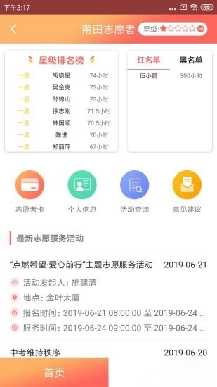 莆田惠民宝最新版图1