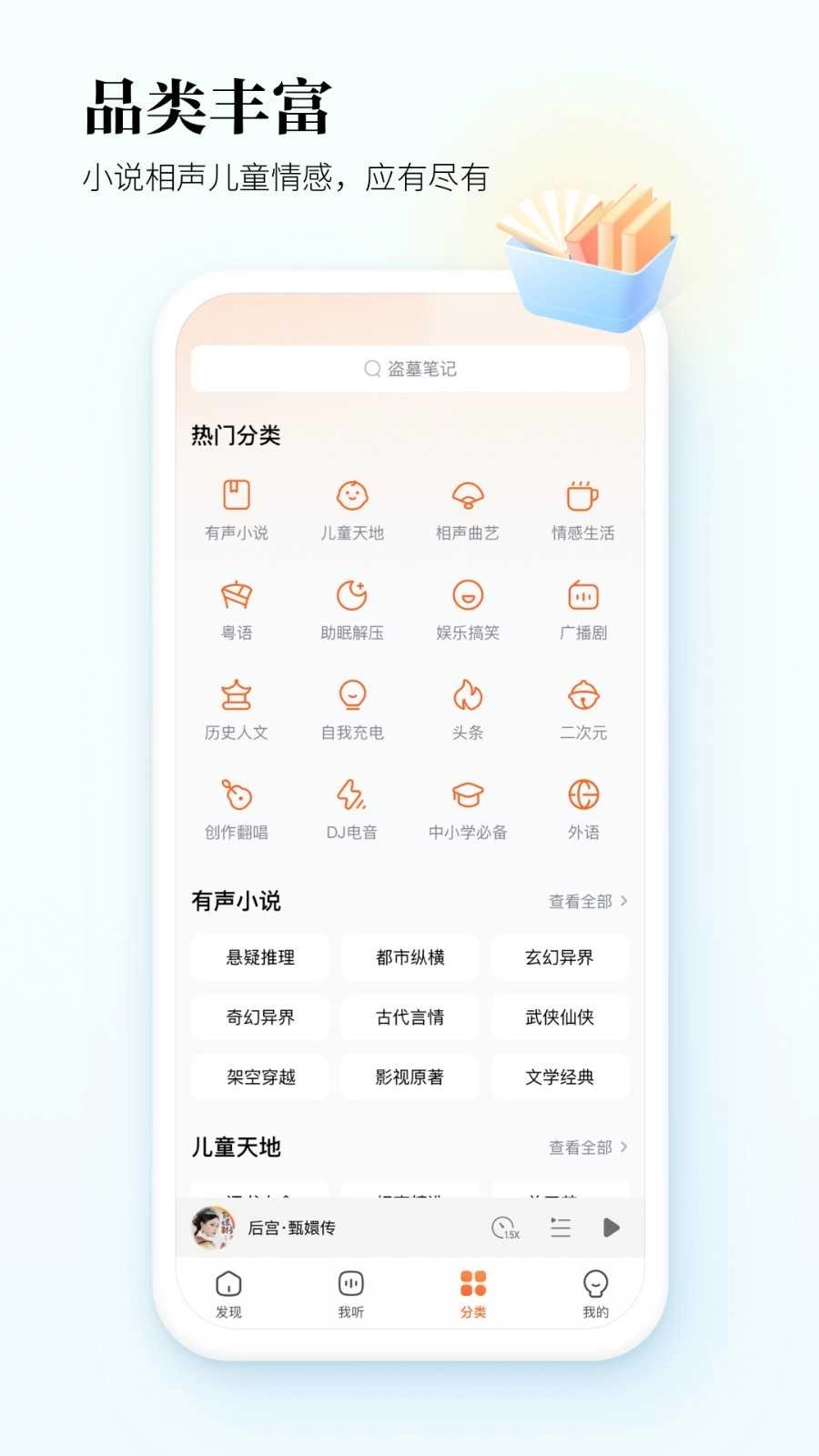 酷狗听书图3