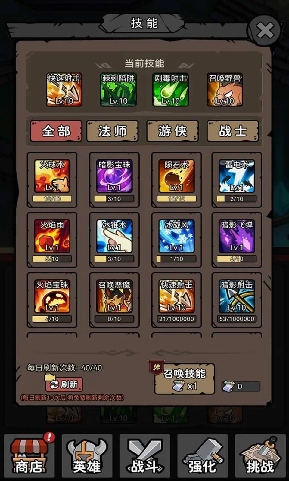 超級(jí)轉(zhuǎn)職系統(tǒng)截圖0