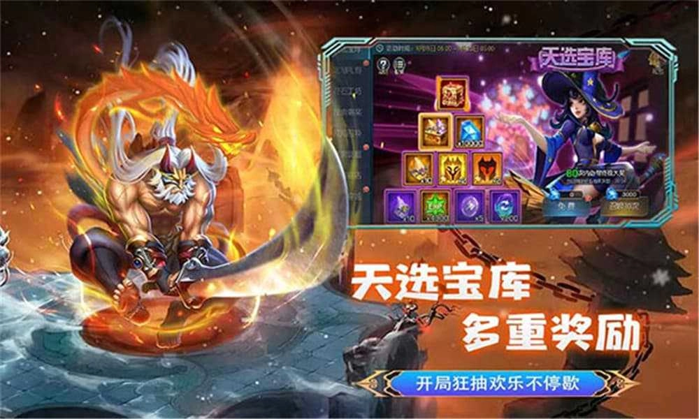 联盟崛起免费版图1