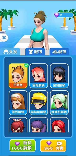 我还能走最新版图4