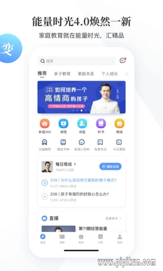 能量时光直播平台(4)