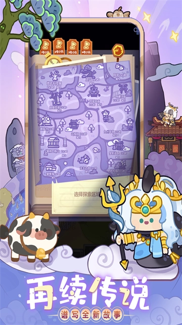 妙奇星球安卓版截图3