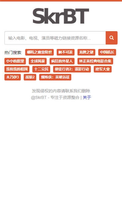 skrbt引擎浏览器手机版(3)